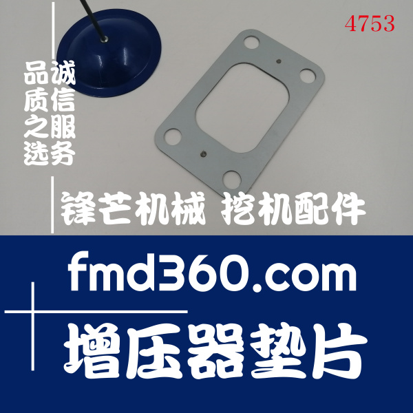 叉车配件大宇斗山挖掘机配件DH220-7增压器垫片(图1)