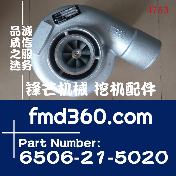 KTR90-332E小松挖掘机维修PC450-8增压器6506-21-5020