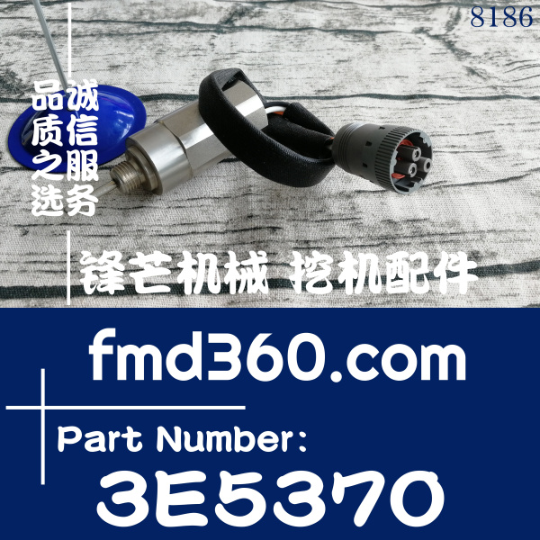 3E-5370卡特发动机零件3306，3406电磁开关3E5370