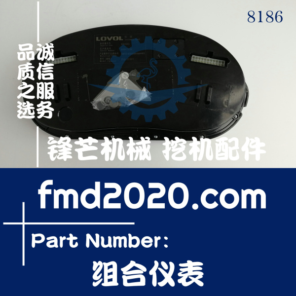 高质量雷沃装载机配件ZL2-259FC组合仪表B03063，9D670-66A020000(图1)