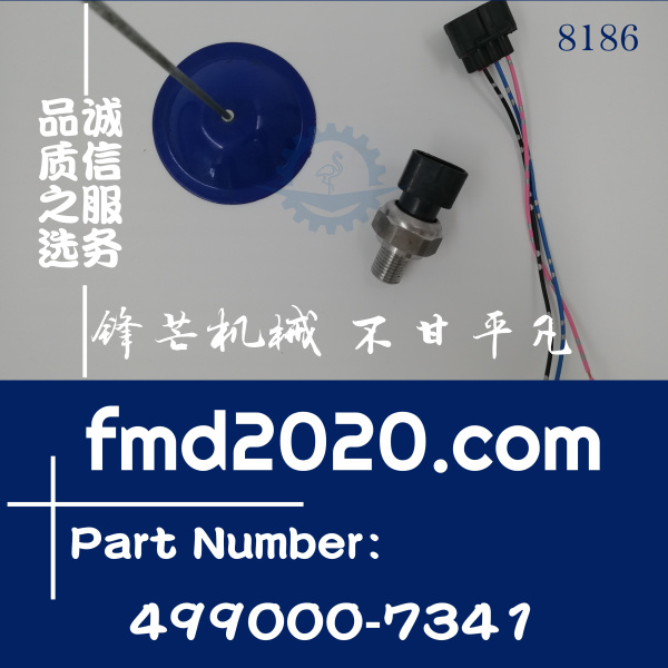 住友SH200A5，SH200-5机油压力传感器499000-7341