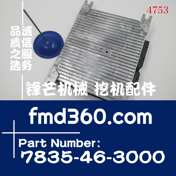 小松挖掘机零件PC300-8，PC400-8液压电脑板7835-46-3000(图1)