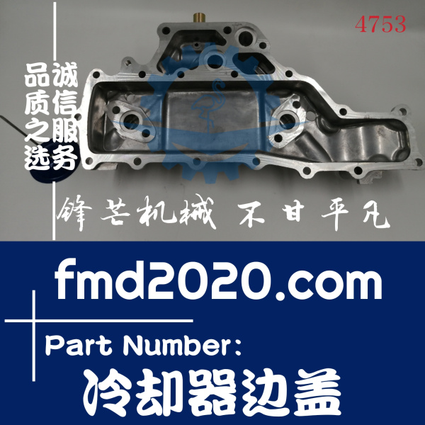 广州锋芒机械现货外贸出口三菱6D34机油冷却器边盖(图1)