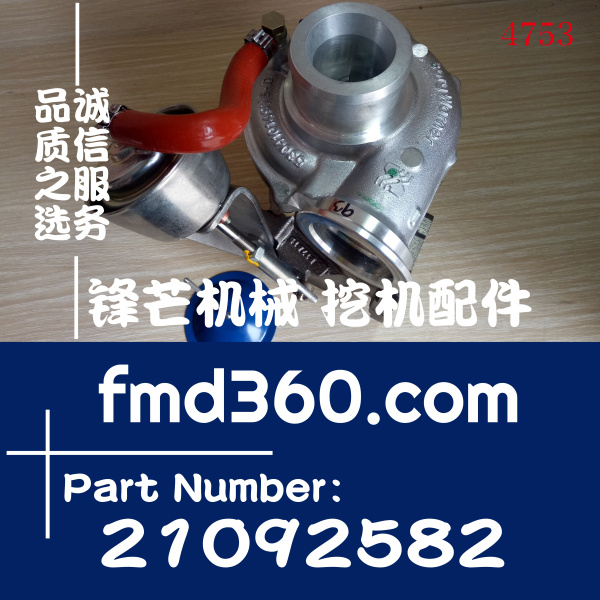广州锋芒机械沃尔沃D4E增压器21092582，21075166