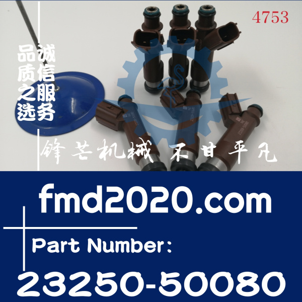 丰田喷油嘴喷油器23209-50080，23250-50080(图1)