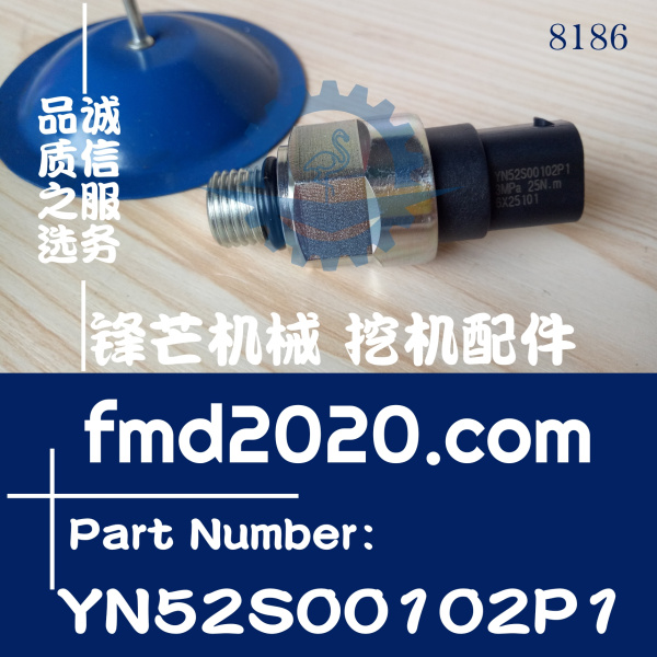 神钢挖机SK200-8，210-8，250-8，260-8低压传感器YN52S00102P1