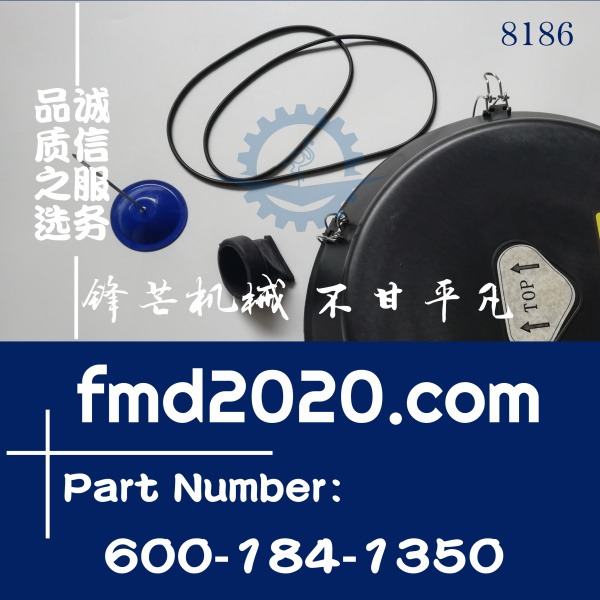 锋芒机械供应配件小松PC300-8空滤口600-184-1350(图1)