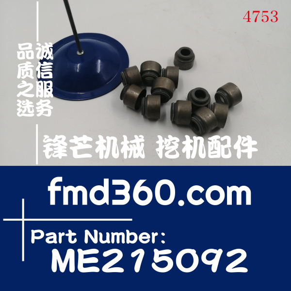 广州锋芒机械三菱发动机配件6D34气门油封ME215092(图1)
