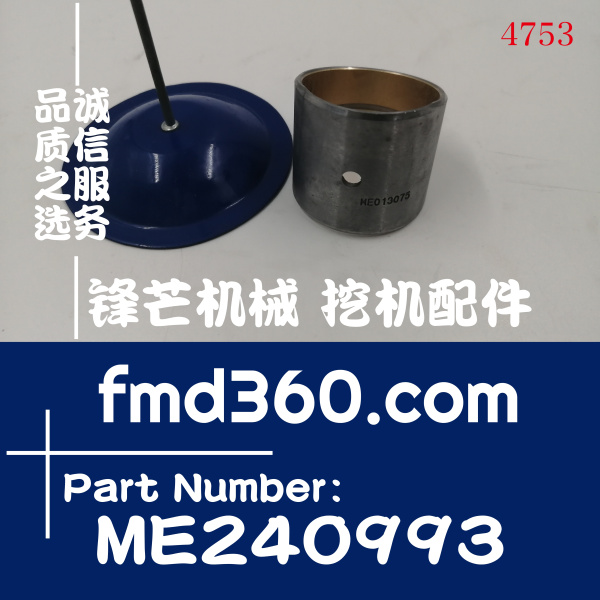 广州锋芒机械三菱发动机配件6D34连杆铜套ME240993(图1)
