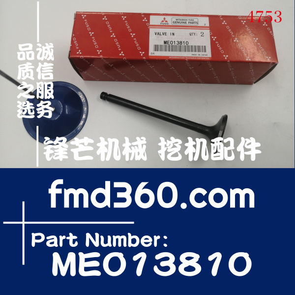 广州锋芒机械三菱发动机配件6D34进气门ME013810(图1)