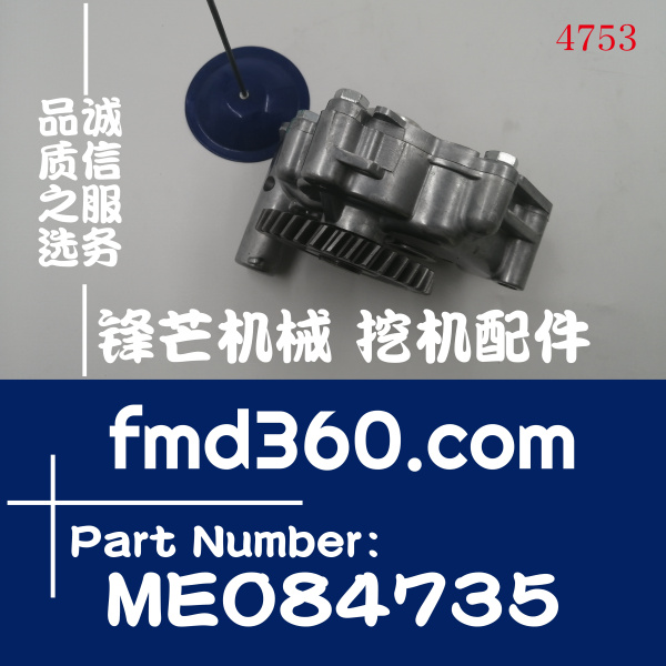 广州锋芒机械三菱发动机配件6D34机油泵ME084735(图1)