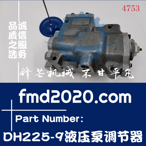 供应挖掘机液压配件斗山DH225-9液压泵调节器挖掘机提升器(图1)