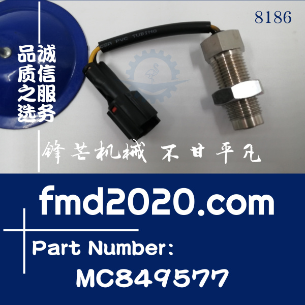 港口设备现货供应三菱发动机飞轮转速传感器MC849577