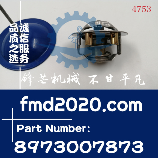 日立工程机械ZX200-3，4HK1节温器8-97300787-3，8973007873