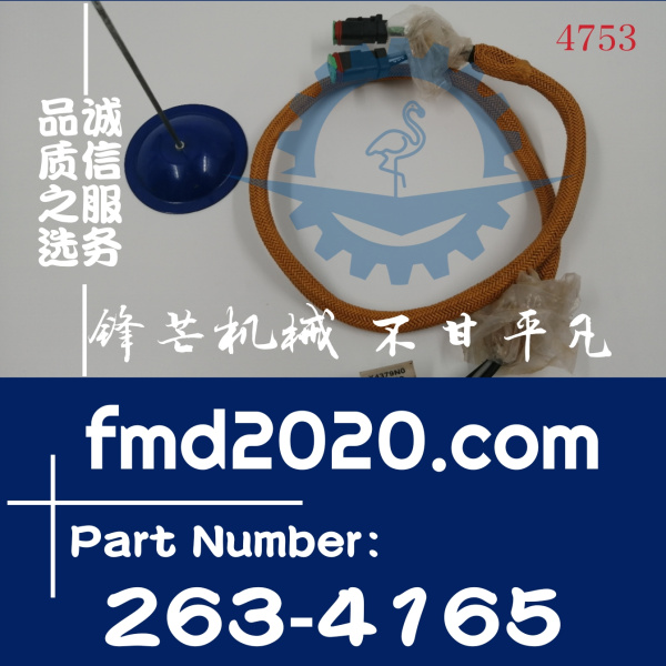 广州锋芒机械电器件卡特彼勒线束263-4165，2634165(图1)