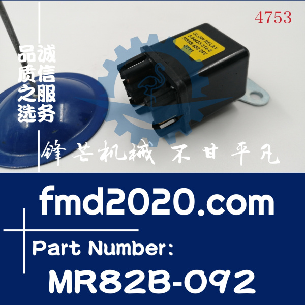 挖掘机电器件继电器MR82B-092，30A66-00701电压24V