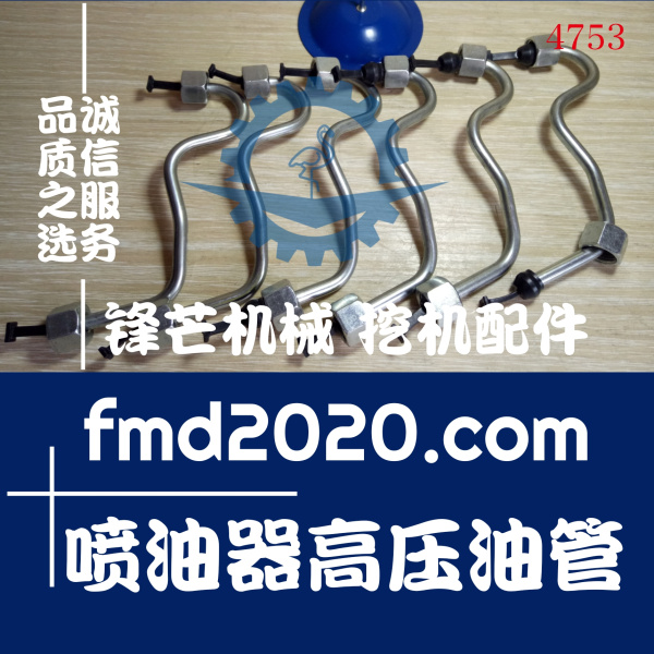 供应平地机配件沃尔沃发动机维修TAD720VE喷油器高压油管(图1)