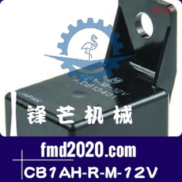 挖掘机电器件继电器CB1AH-R-M-12V，ACB83421(图1)