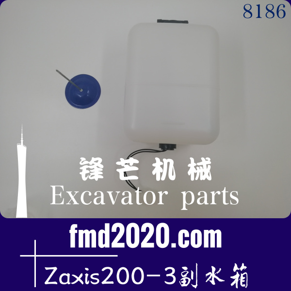 厂家直销日立空压机配件叉车配件挖掘机配件Zaxis200-3副水箱