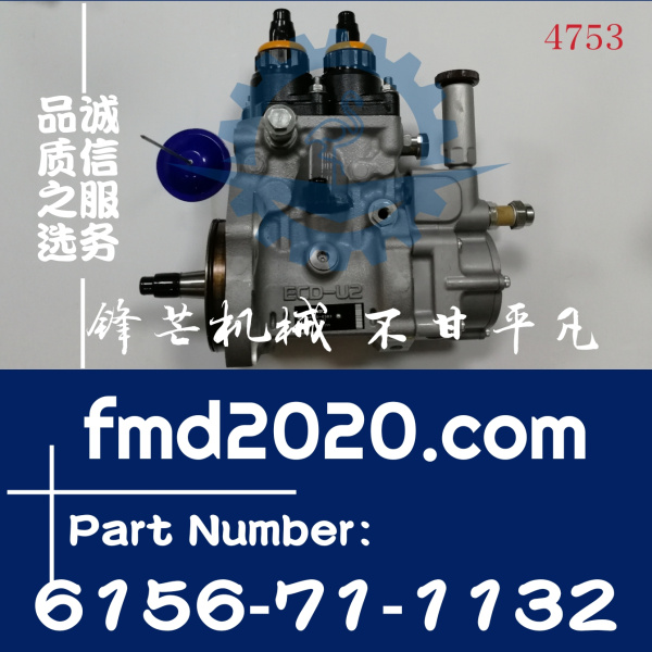 现货供应小松PC400LC-7柴油泵6156-71-1130，6156-71-1132