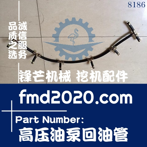 广州锋芒机械卡特挖掘机配件E320C，S6K高压油泵回油管(图1)