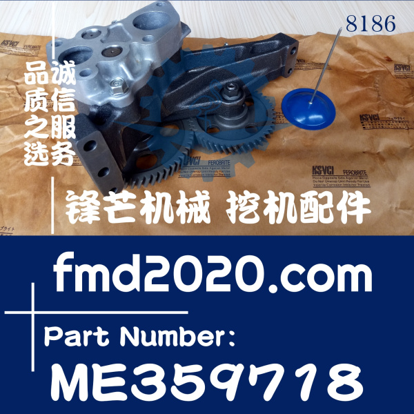 三菱发动机配件6D24机油泵ME359718，L220-0020M(图1)
