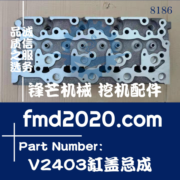 高质量挖掘机叉车久保田发动机配件V2403缸盖总成(图1)