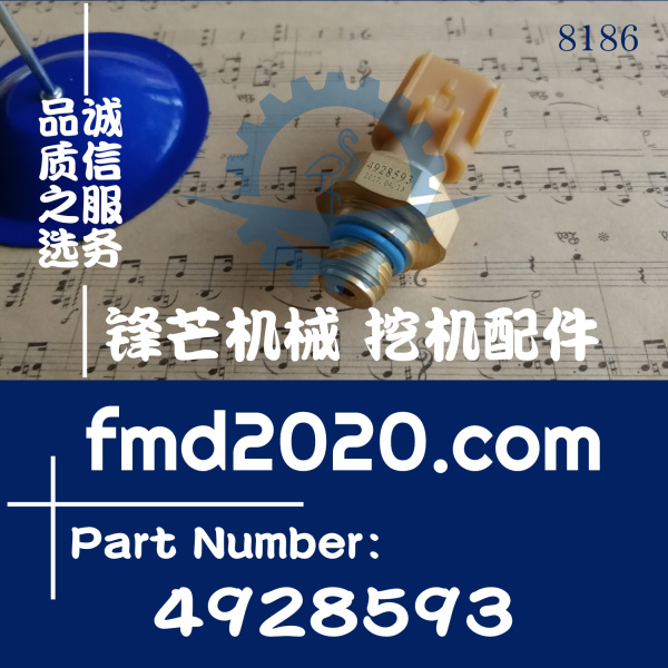 广州锋芒机械供应现货康明斯发动机电器件4928593(图1)