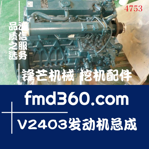 工程机械广州久保田V2403发动机总成不带增压(图1)