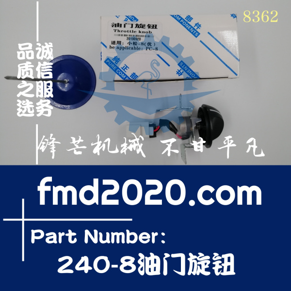 广州锋芒机械小松挖掘机PC200-8，210-8，240-8油门旋钮(图1)
