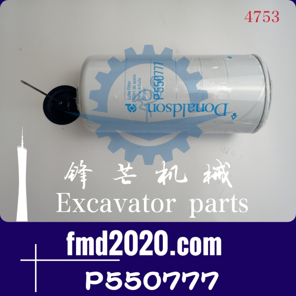 日立挖掘机滤芯EX230-5，EX230LC-5机油滤芯，号码：4470167，P55