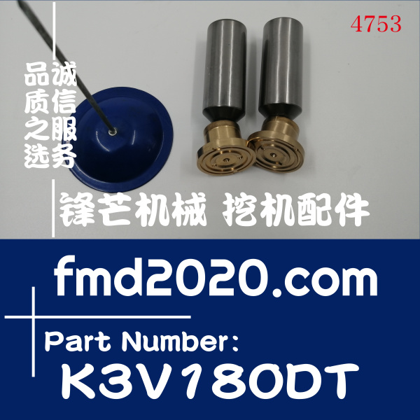 广州锋芒机械挖掘机配件现货液压泵K3V180DT柱塞(图1)