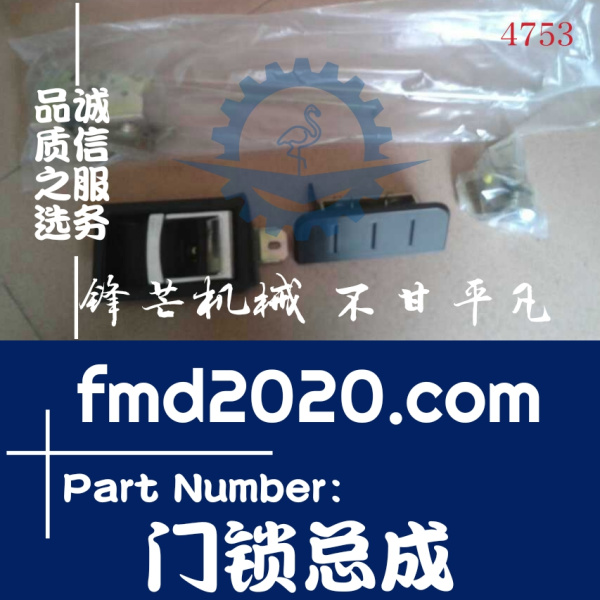 广州锋芒机械挖掘机门锁小松挖机PC200-6门锁总成(图1)