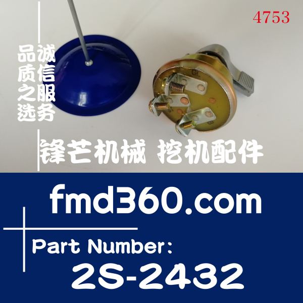 广州锋芒机械供应高质量2线电源开关2S2432,2S-2432(图1)