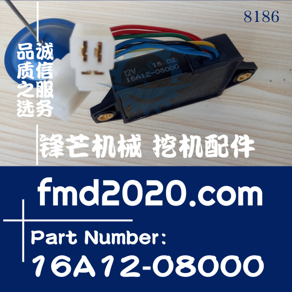 12V卡特挖掘机配件305CL熄火继电器16A12-08000(图1)