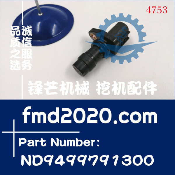 小松PC450-8柴油泵转速传感器ND949979-1300，ND9499791300