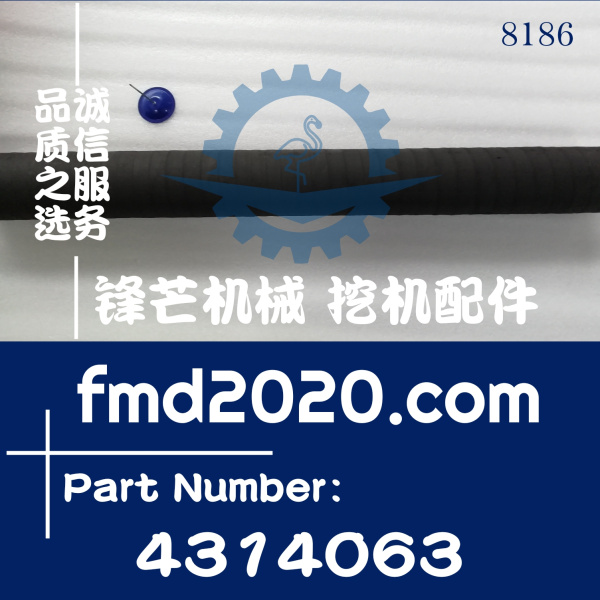 现货供应日立挖掘机配件EX300-3液压耐油管4314063