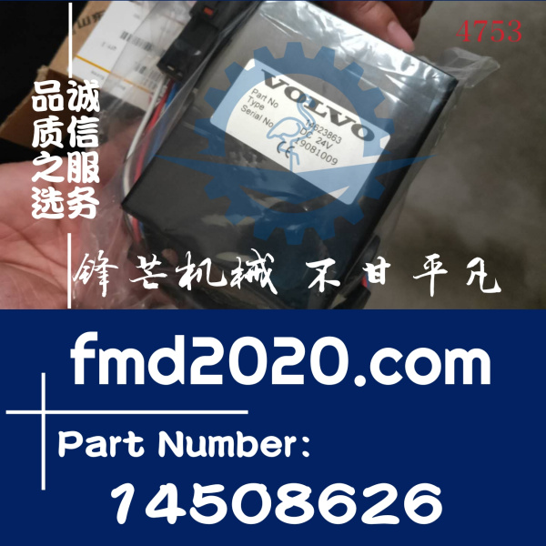 广州锋芒机械挖掘机电器件沃尔沃雨刮继电器14508626(图1)
