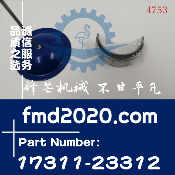 发动机件久保田U30-5挖掘机D1703连杆瓦17311-23312(图1)