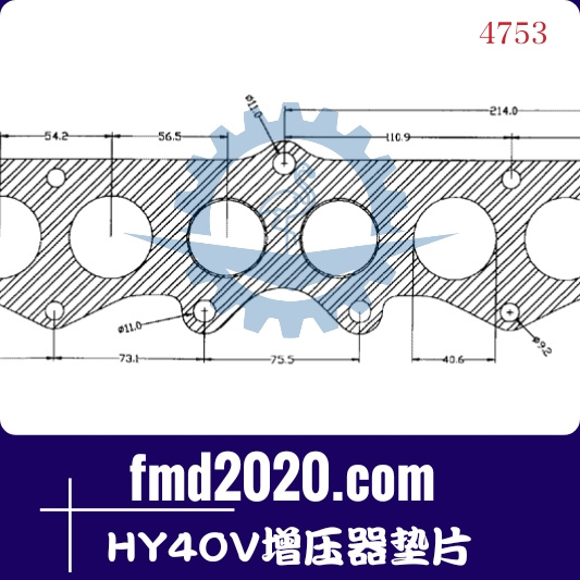 滑移装载机配件锋芒机械供应T250，HY40V增压器垫片(图1)