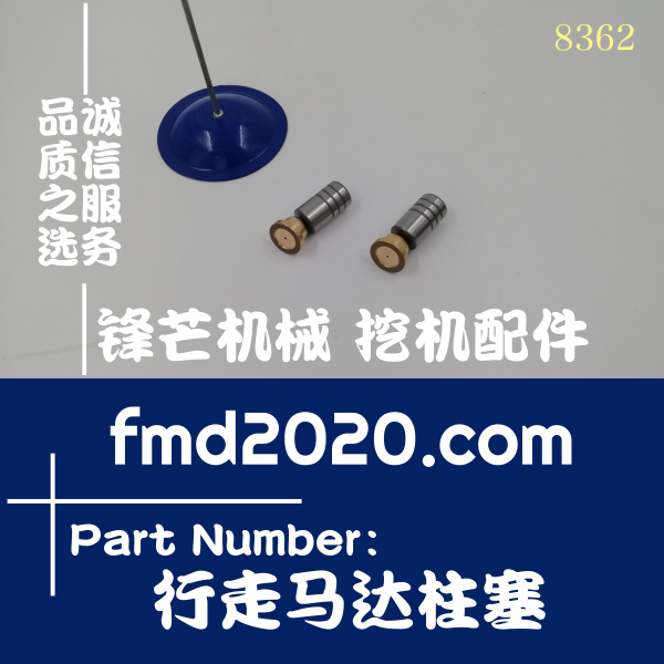 广州锋芒机械供应小松PC45-7挖机GM05行走马达柱塞(图1)