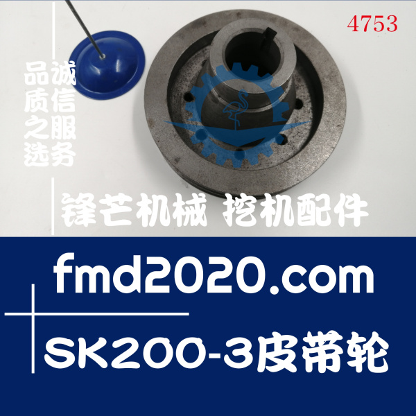 挖掘机配件供应挖掘机配件神钢SK200-3皮带轮(图1)
