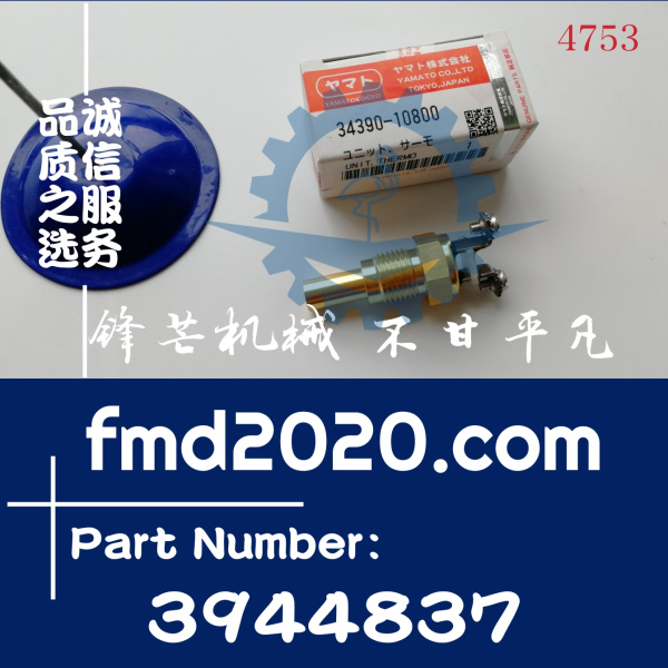 CAT卡特312D2，313D2，318D2，320D2水温传感器394-4837，3944837(图1)