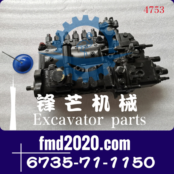 供应挖机配件小松6D102柴油泵总成6735-71-1150(图1)
