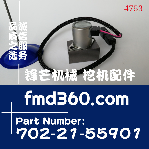 小松PC300LC-8液压泵电磁阀702-21-55901，702-21-57400(图1)