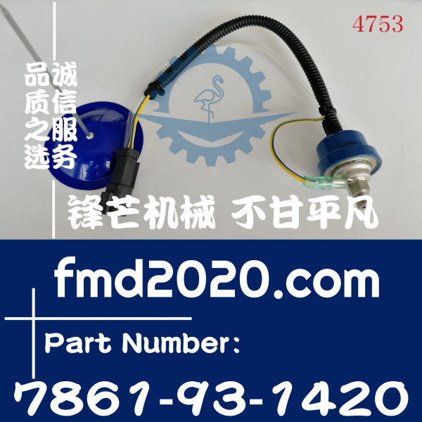 小松挖掘机配件PC1250-7，200-7，360-7,400-7传感器7861-93-1420