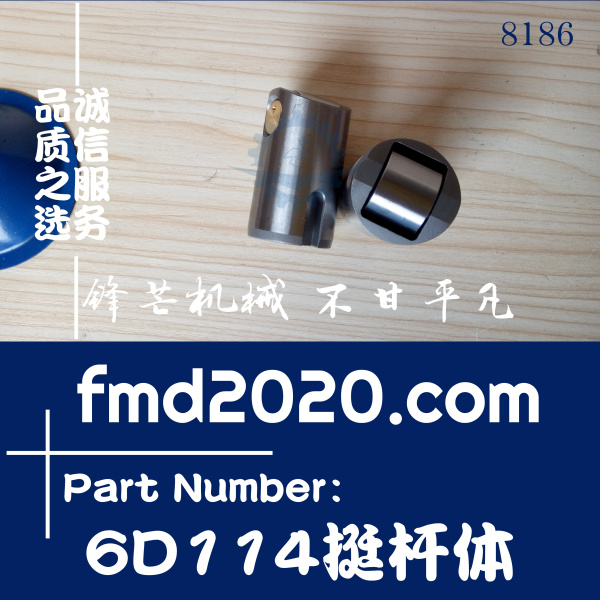 广州锋芒机械小松挖掘机配件PC300-8，6D114挺杆体(图1)