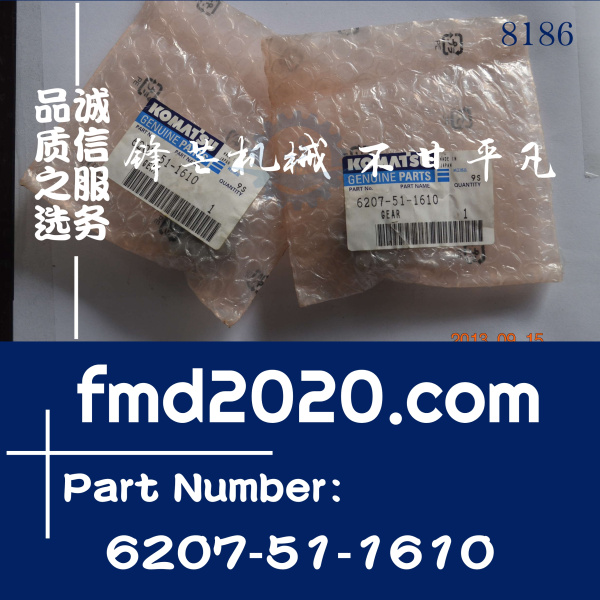 小松挖掘机配件4D95，6D95机油泵齿轮6207-51-1610(图1)