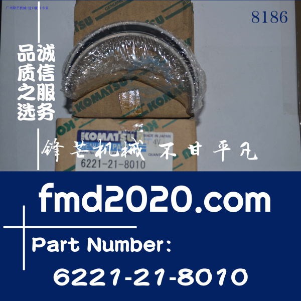 港口设备小松PC300-6，S6D108曲轴瓦6221-21-8010(图1)