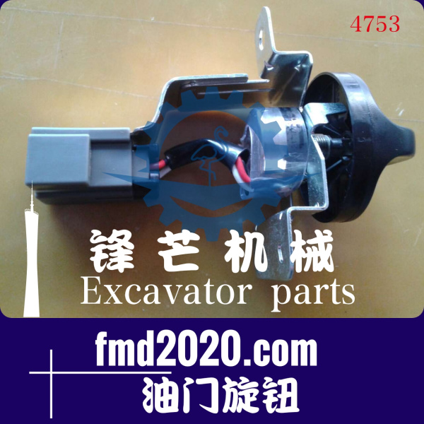 工程机械现货供应挖掘机电器件小松PC200-7油门旋钮(图1)